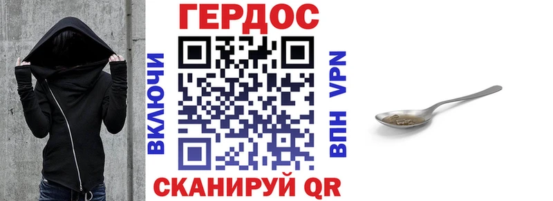 Героин хмурый  Кимовск 