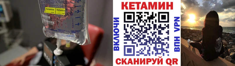 КЕТАМИН ketamine  даркнет сайт  Кимовск 